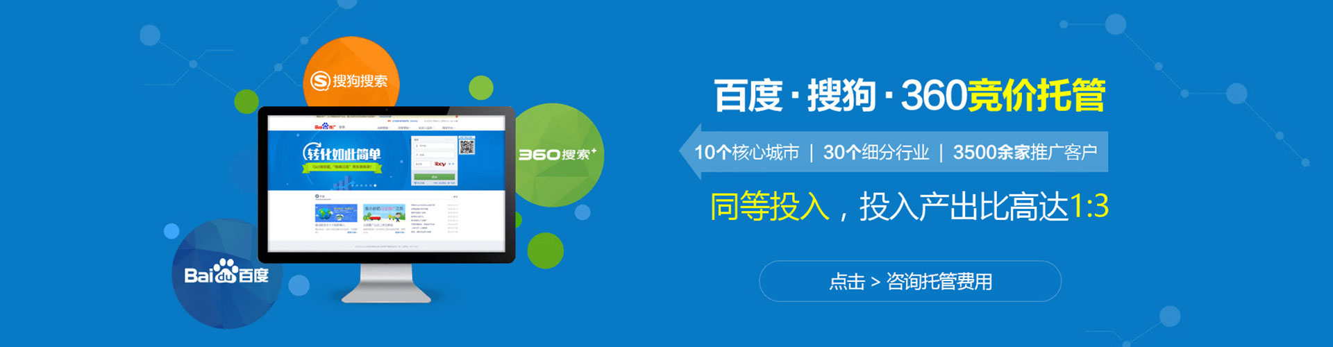 合阳百度竞价运营