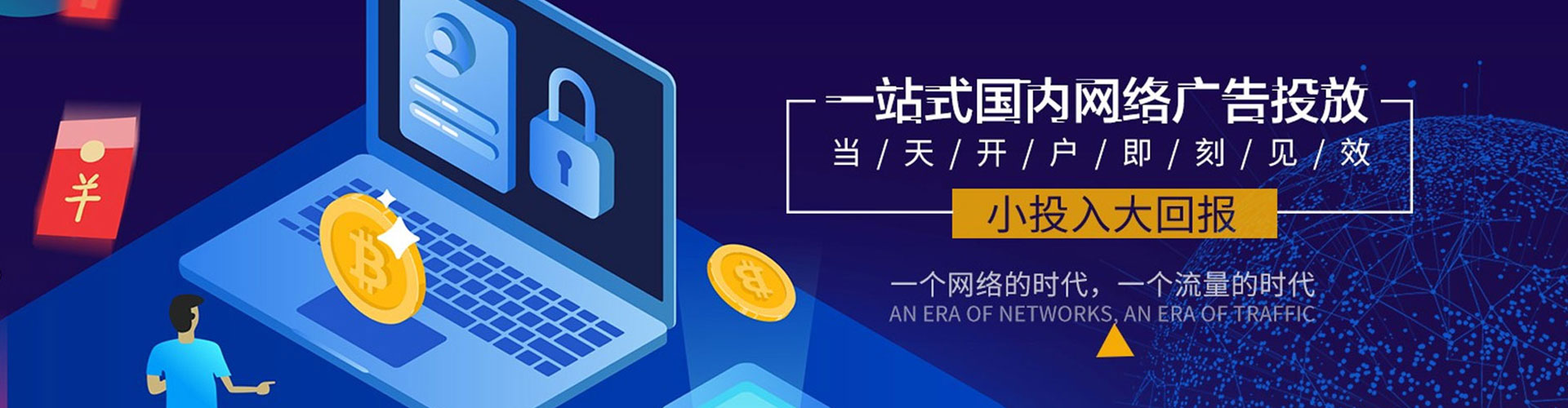 合阳推广信息流